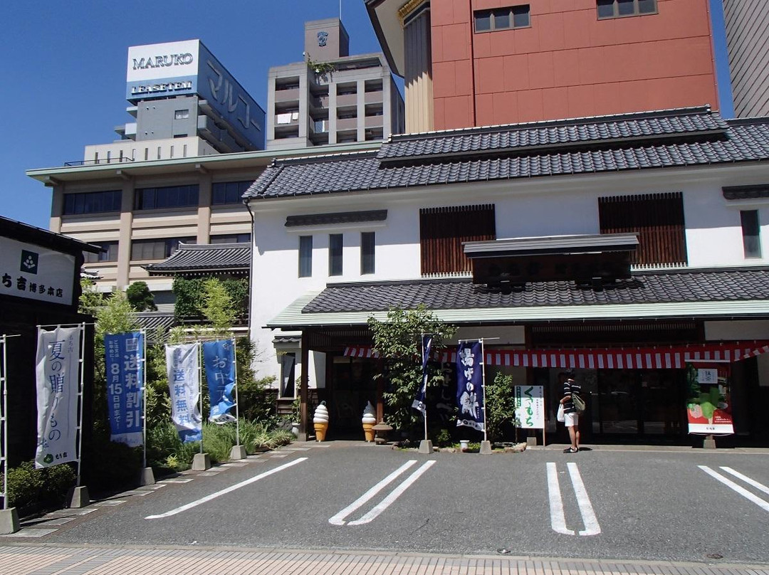 もち吉博多本店