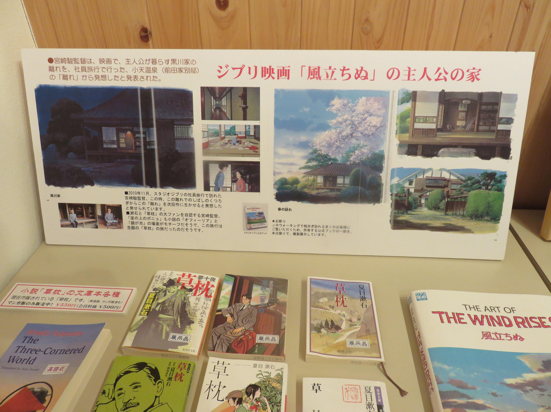 Kusamakurakouryukan-玉名市必去景点