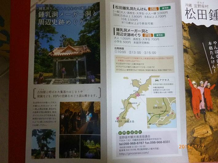Matsuda Limestone Cave景点图片