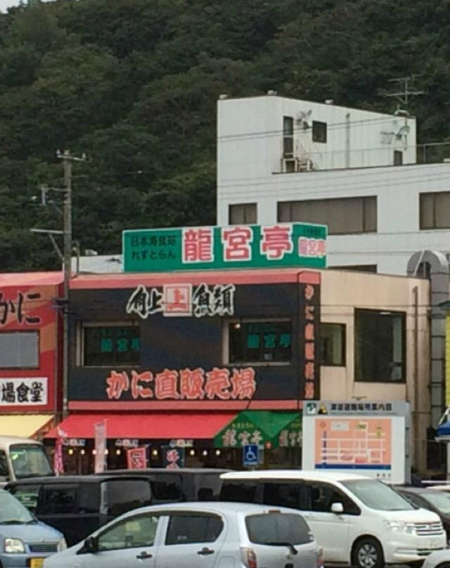 长冈市餐馆和美食-Kakujo Gyorui Teradomari