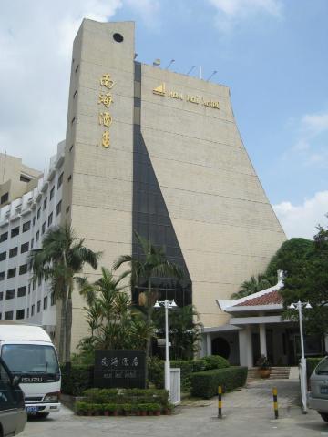 深圳南海酒店-客卧