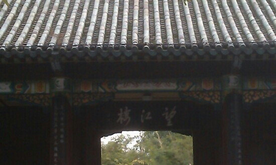 望江楼公园-成都必去景点