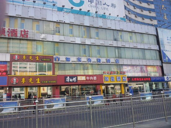 济南如家火车站店主图