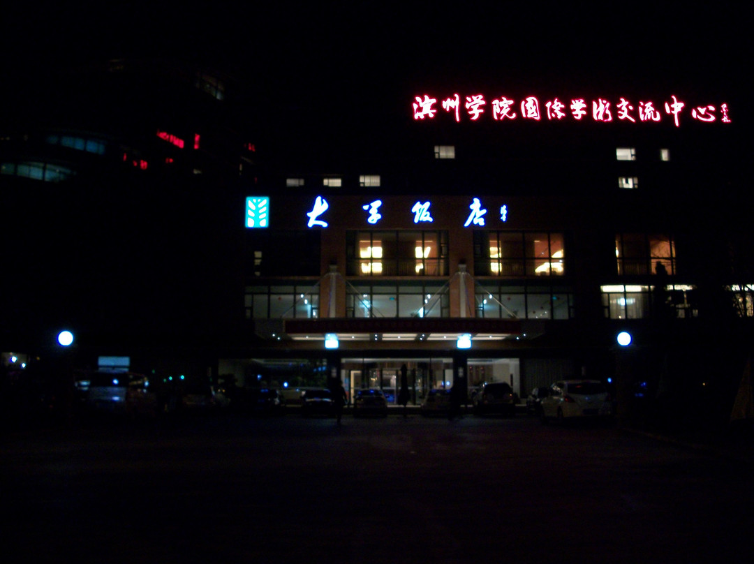大学饭店主图