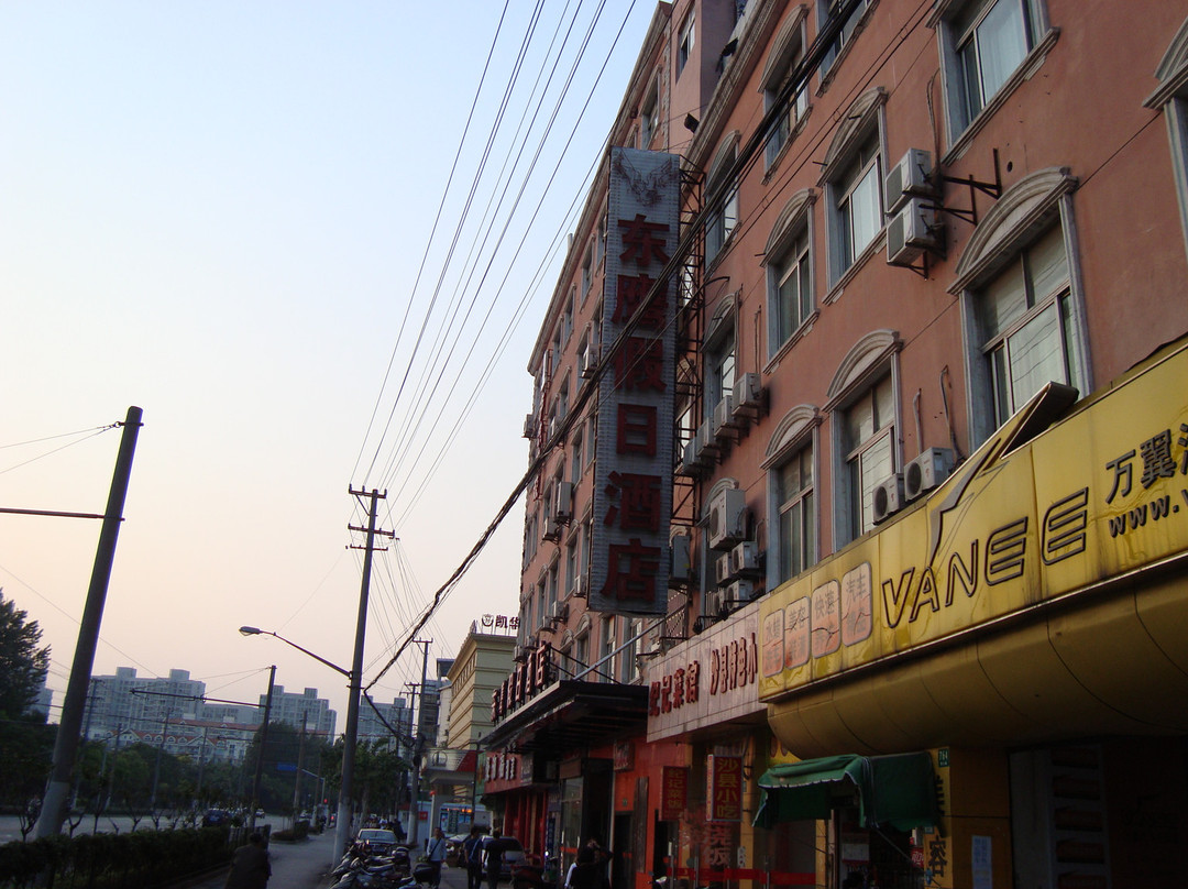 上海东鹰假日酒店主图