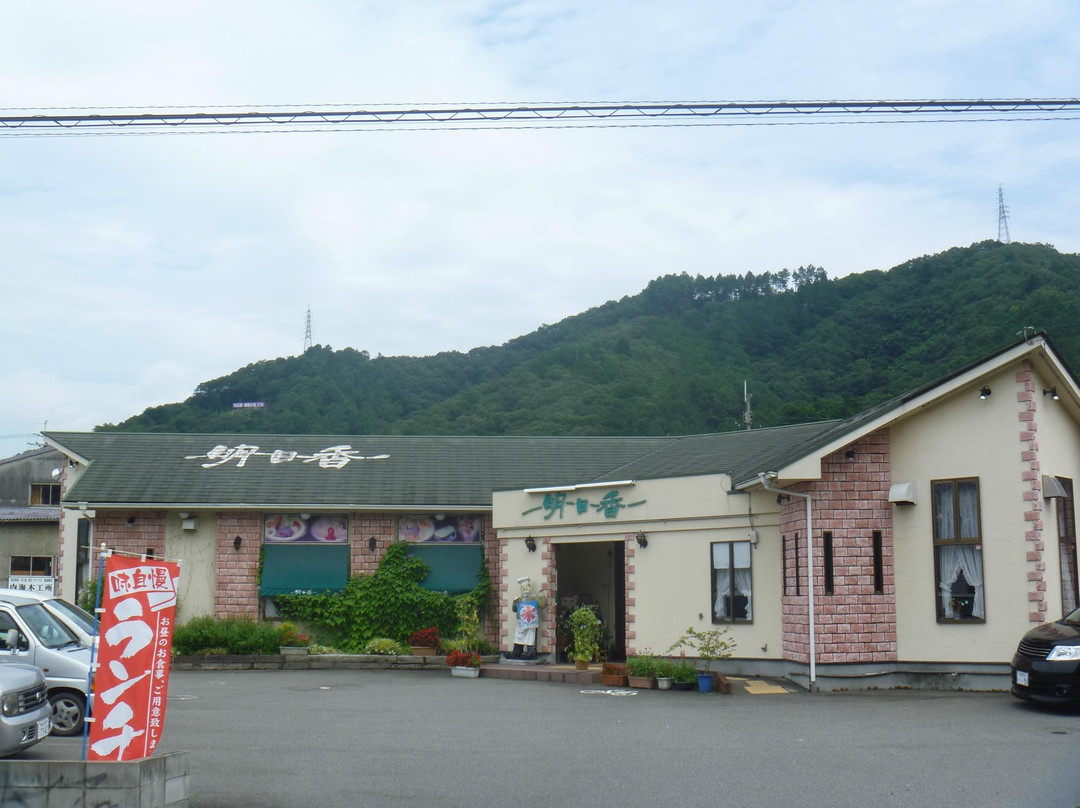 明日香 山崎店