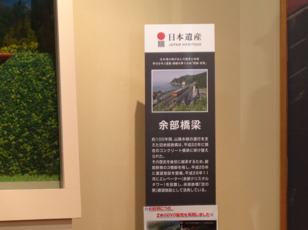 Amarube Viaduct-香美町必去景点