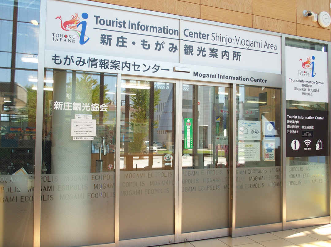 Mogami Information Center-新庄市必去景点