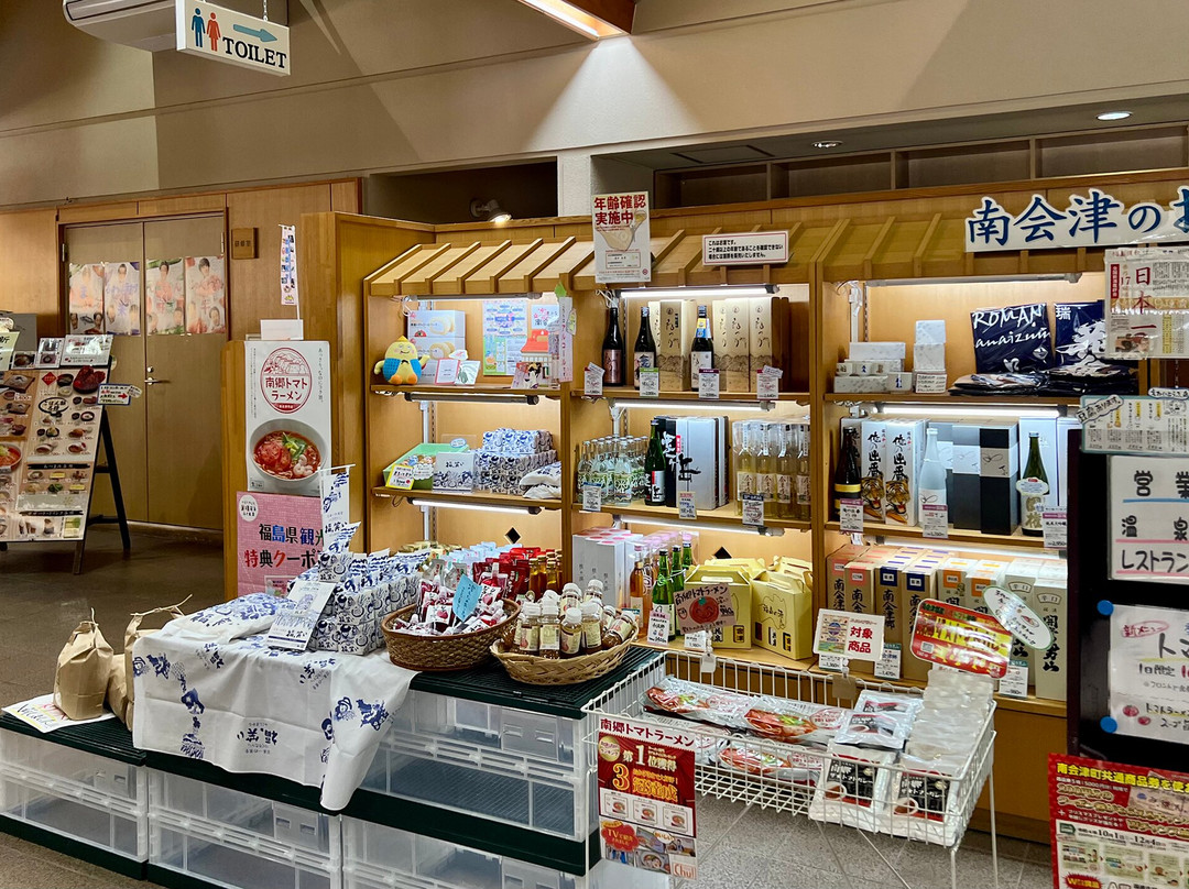 Michi no Eki Yamaguchi Onsen Kirara289-南会津町必去景点