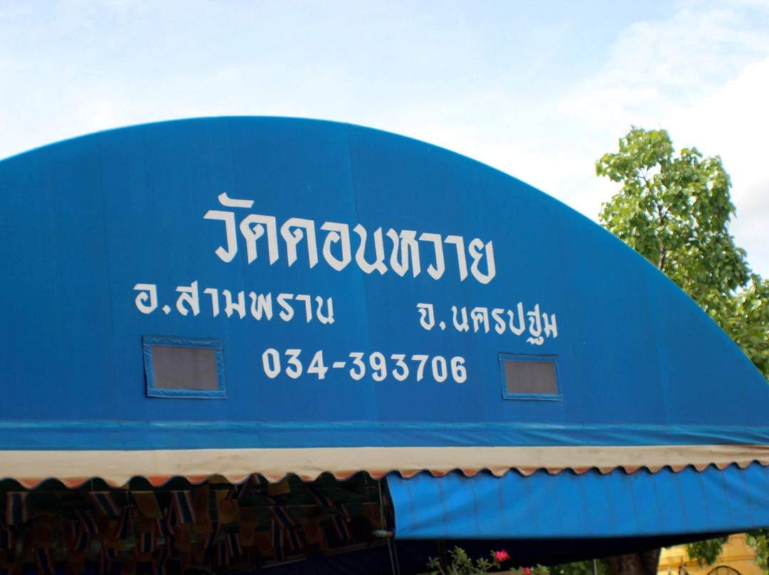 Don Wai Floating Market-佛统必去景点