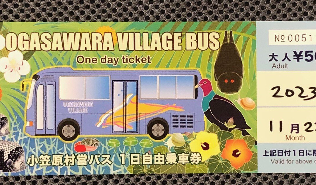 Ogasawaramura Bus-小笠原村必去景点