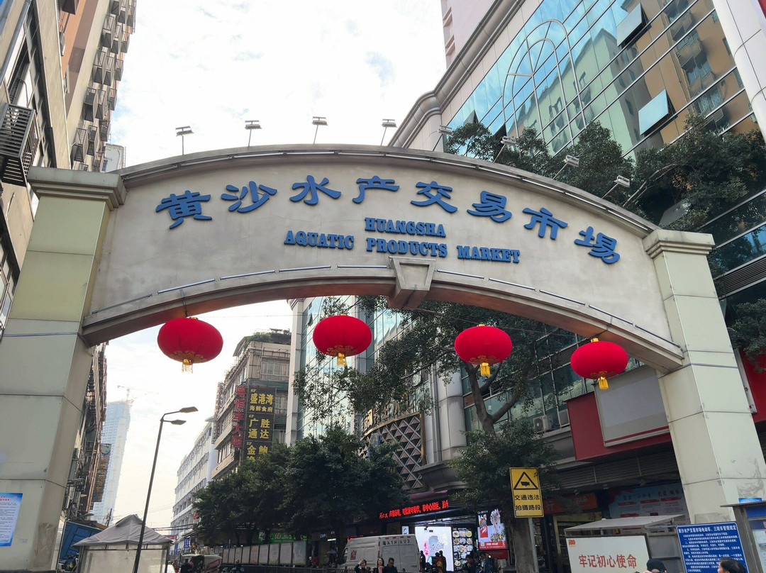 黄沙水产交易市场-广州市必去景点