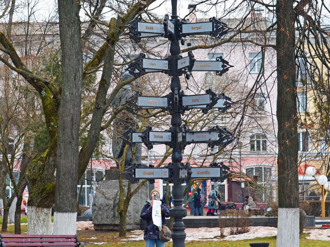 Goroda-Pobratimy Memorial Sign-哥梅尔必去景点