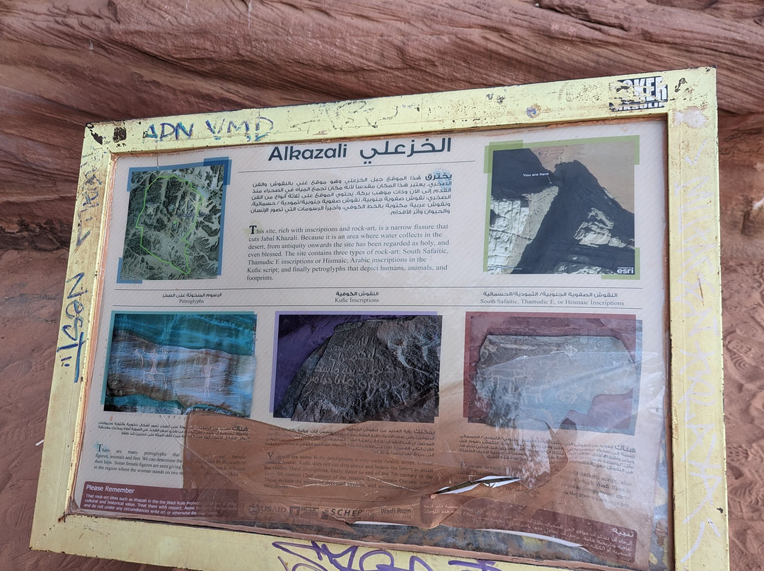 Jebel Khazali景点图片
