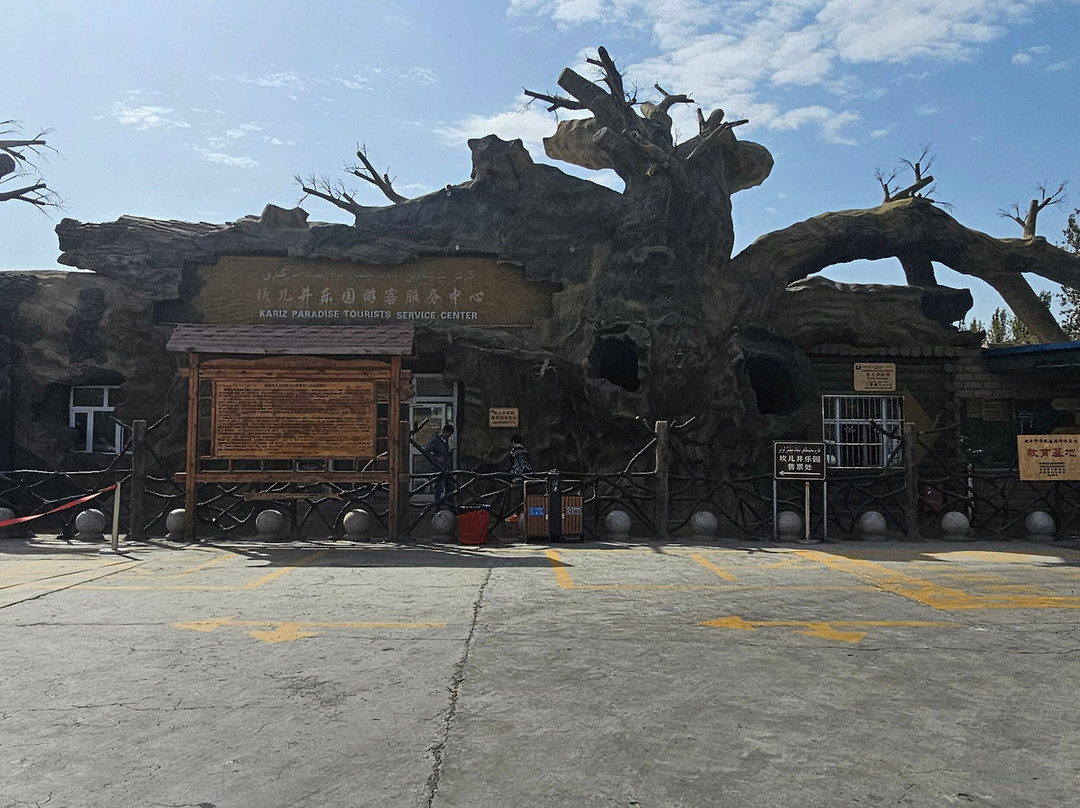 坎儿井景点图片
