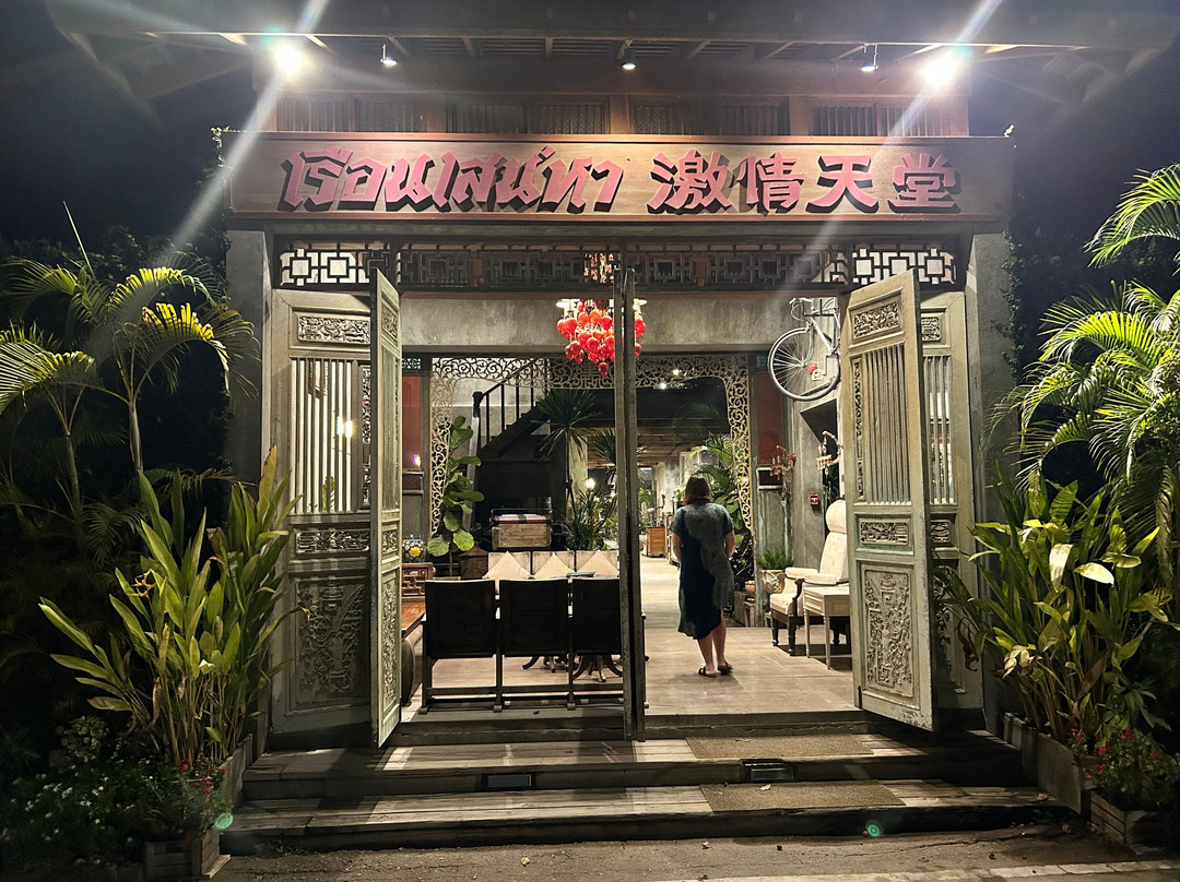 House Of Passion主图