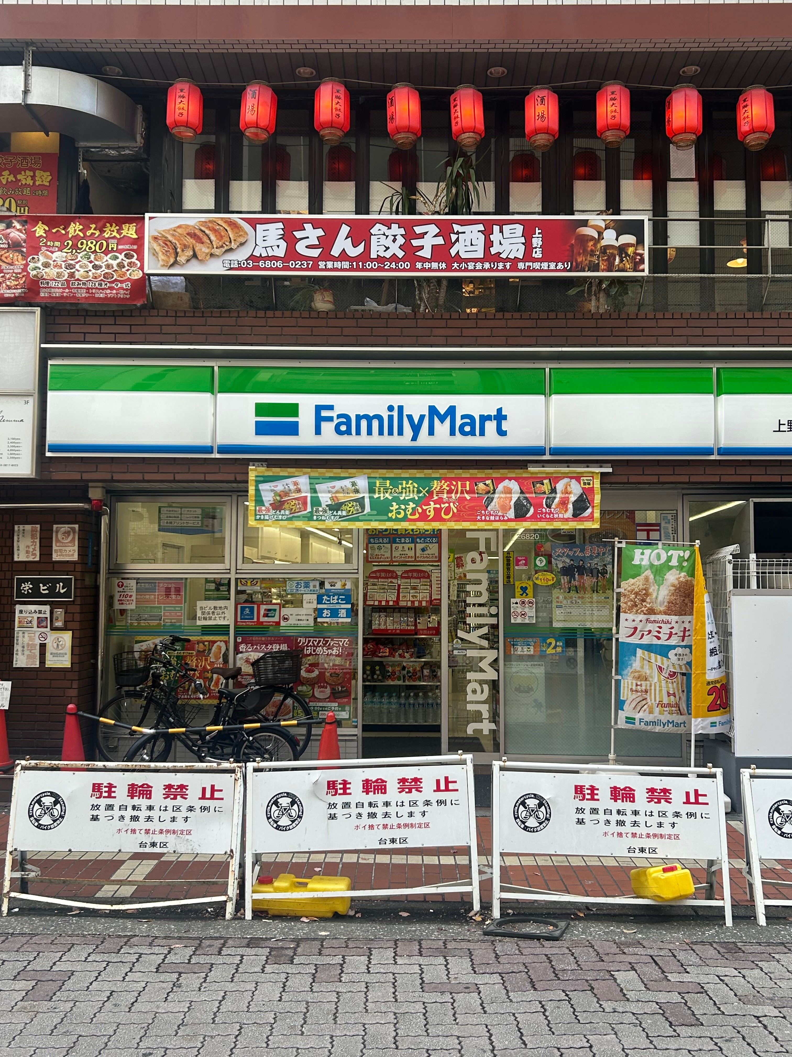 上野御徒町多米酒店-官方