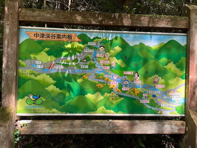 Nakatsu Valley-仁淀川町必去景点