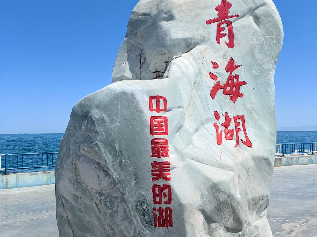 Qinghai Lake景点图片