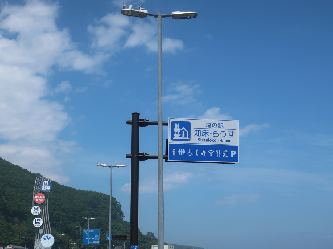 道之站 知床・羅臼-罗臼町必去景点