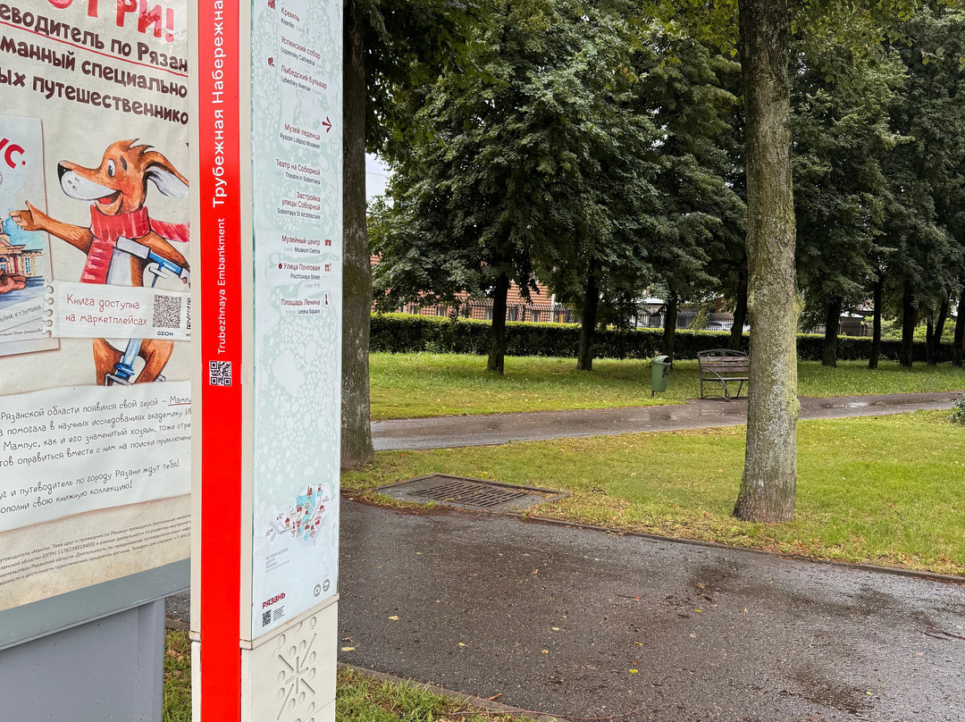 Embankment of the River Trubezh-Ryazan必去景点