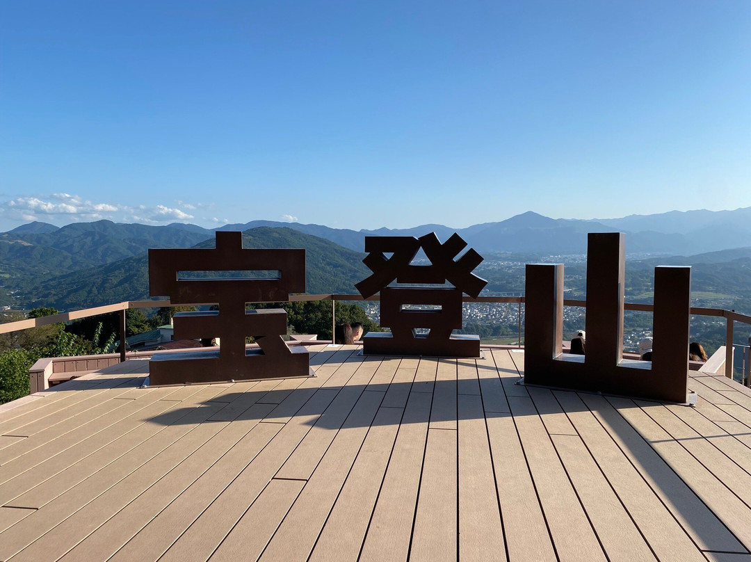 Mt. Hodosan-长瀞町必去景点