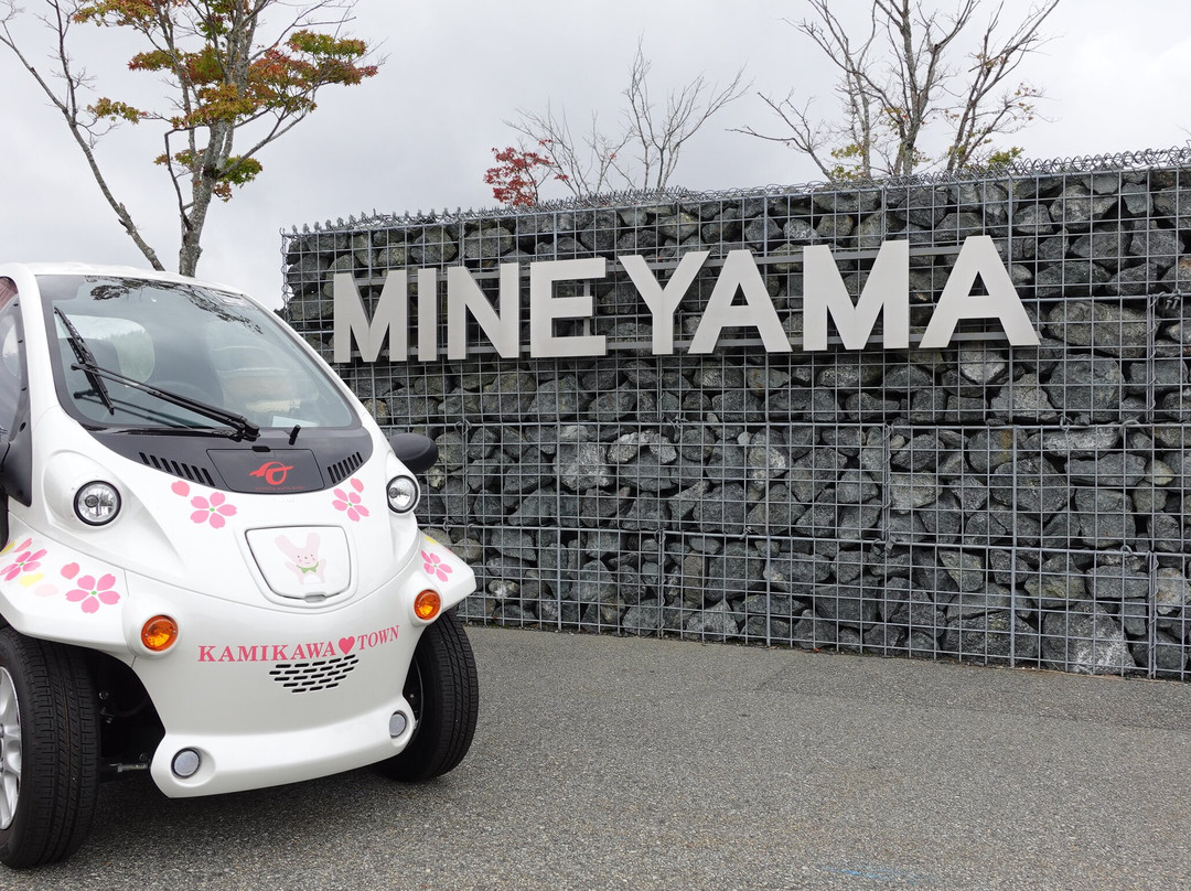 Mineyama Highland-神河町必去景点