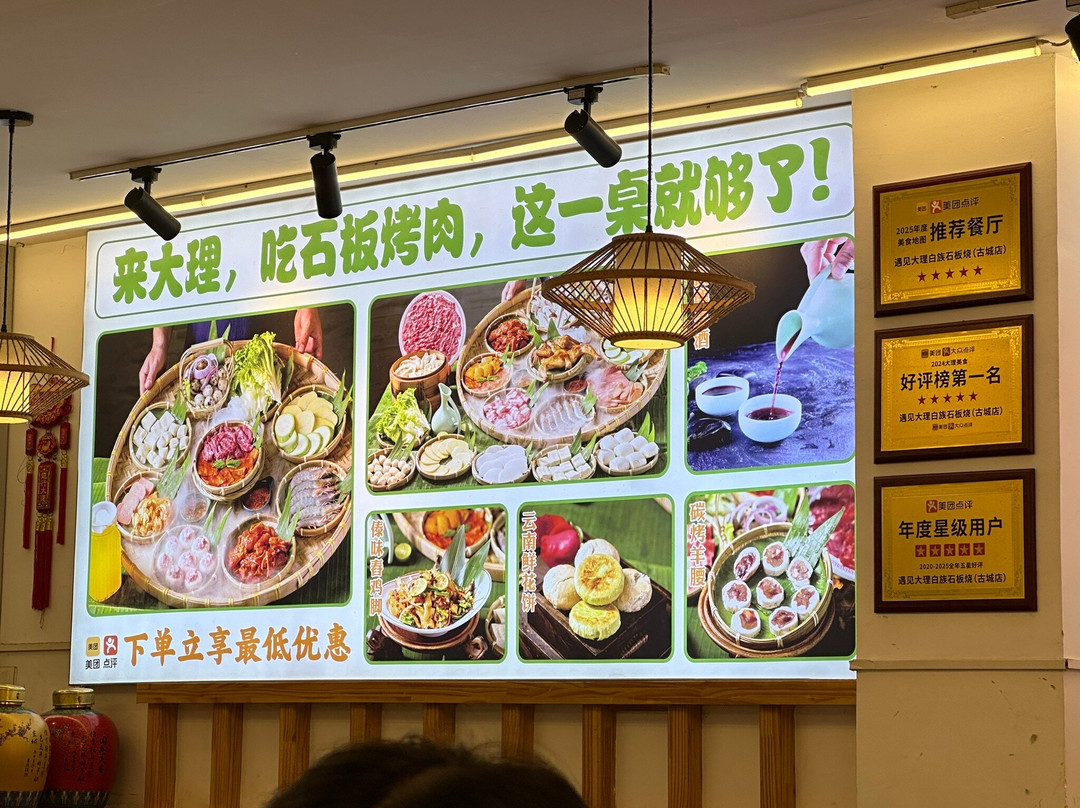 大理古城