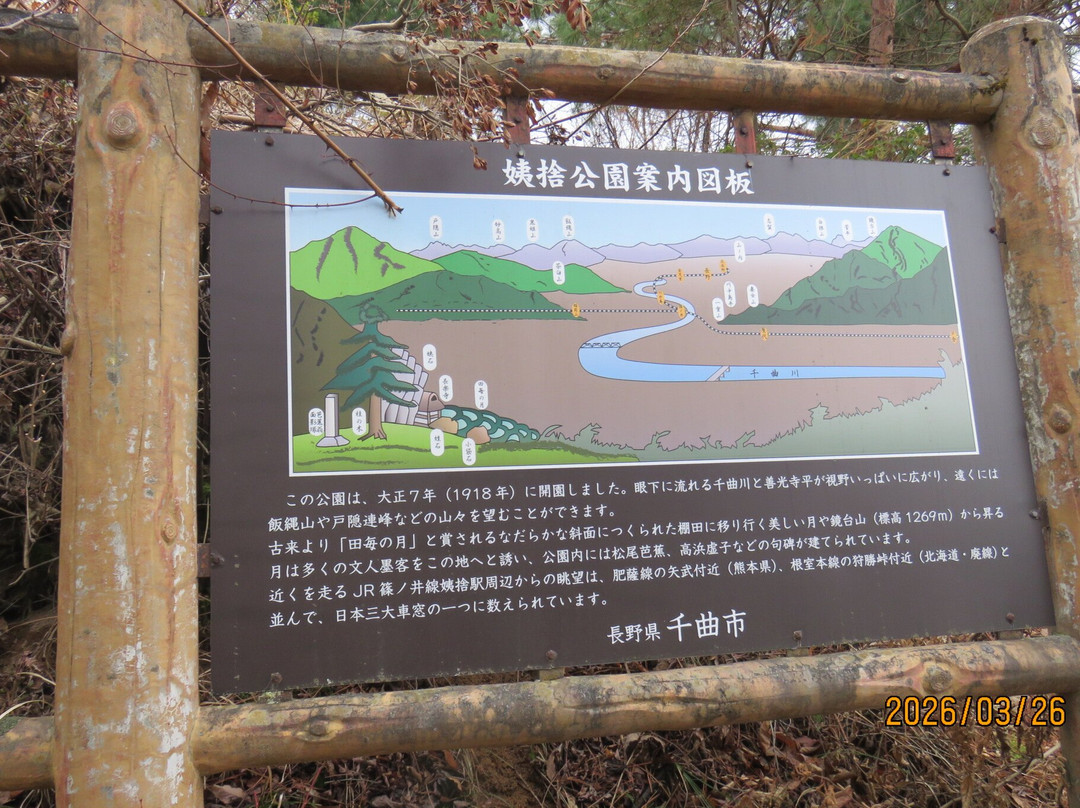 Obasute tanada (Terraced rice fields)-千曲市必去景点