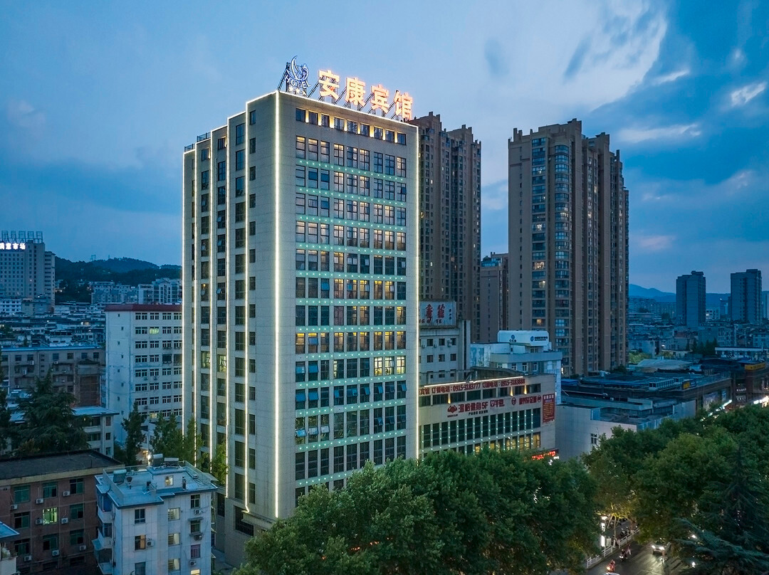 安康宾馆(市政府店)