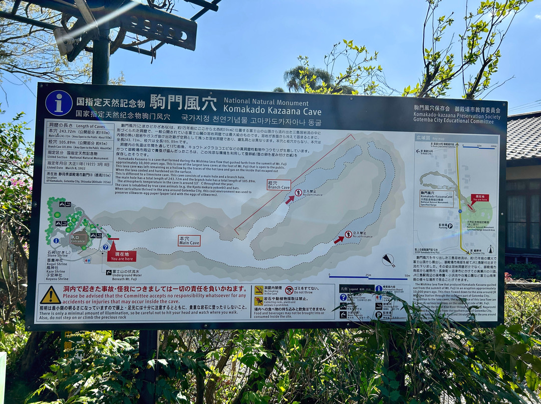 Komakado Kazaana Cave-御殿场市必去景点