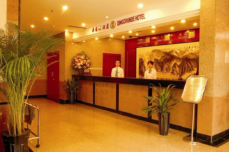 鼎春德酒店主图