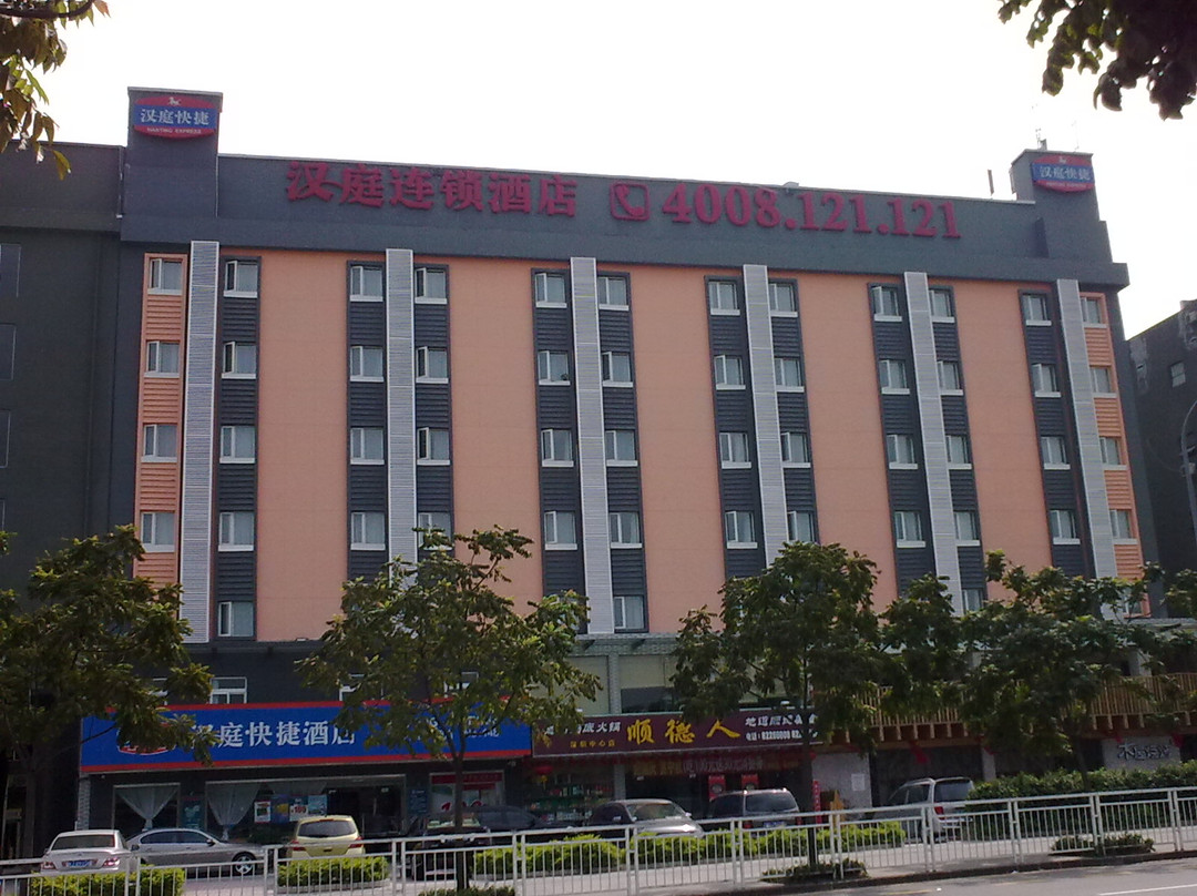 深圳汉庭华强中心公园店主图