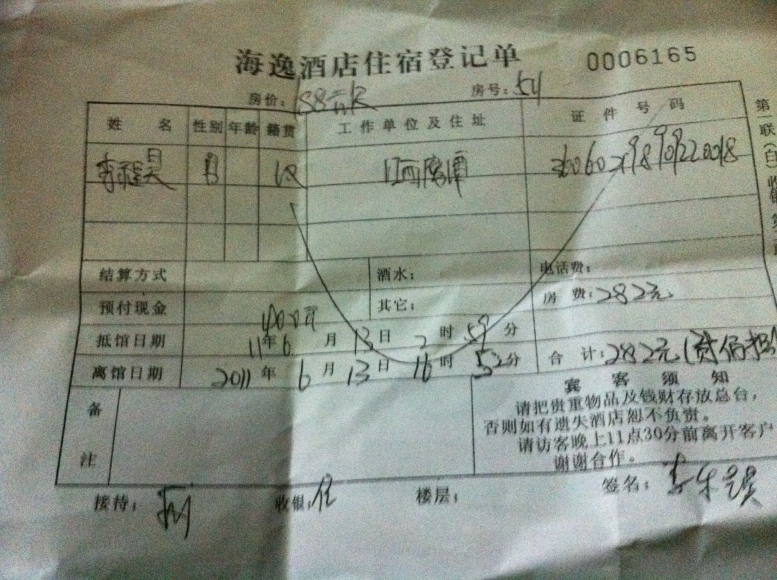 汉中海逸酒店-客卧