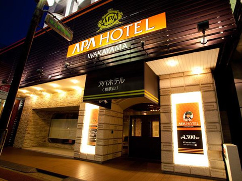 APA和歌山酒店