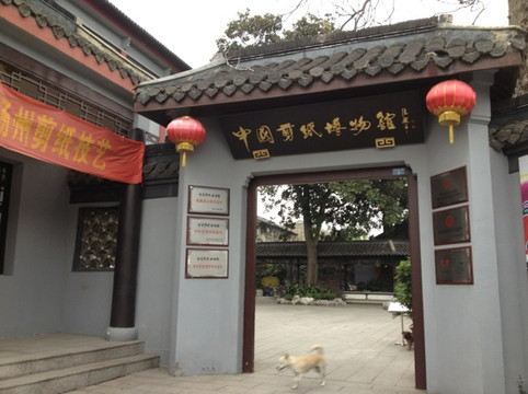 中国剪纸博物馆-扬州市必去景点