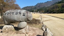 Mungyeong Saejae Provincial Park-闻庆市必去景点