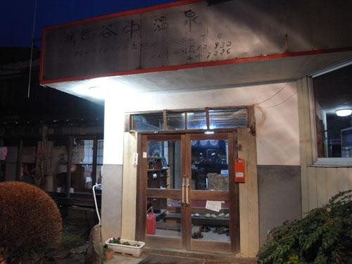 Ryokan Yanakanoyu