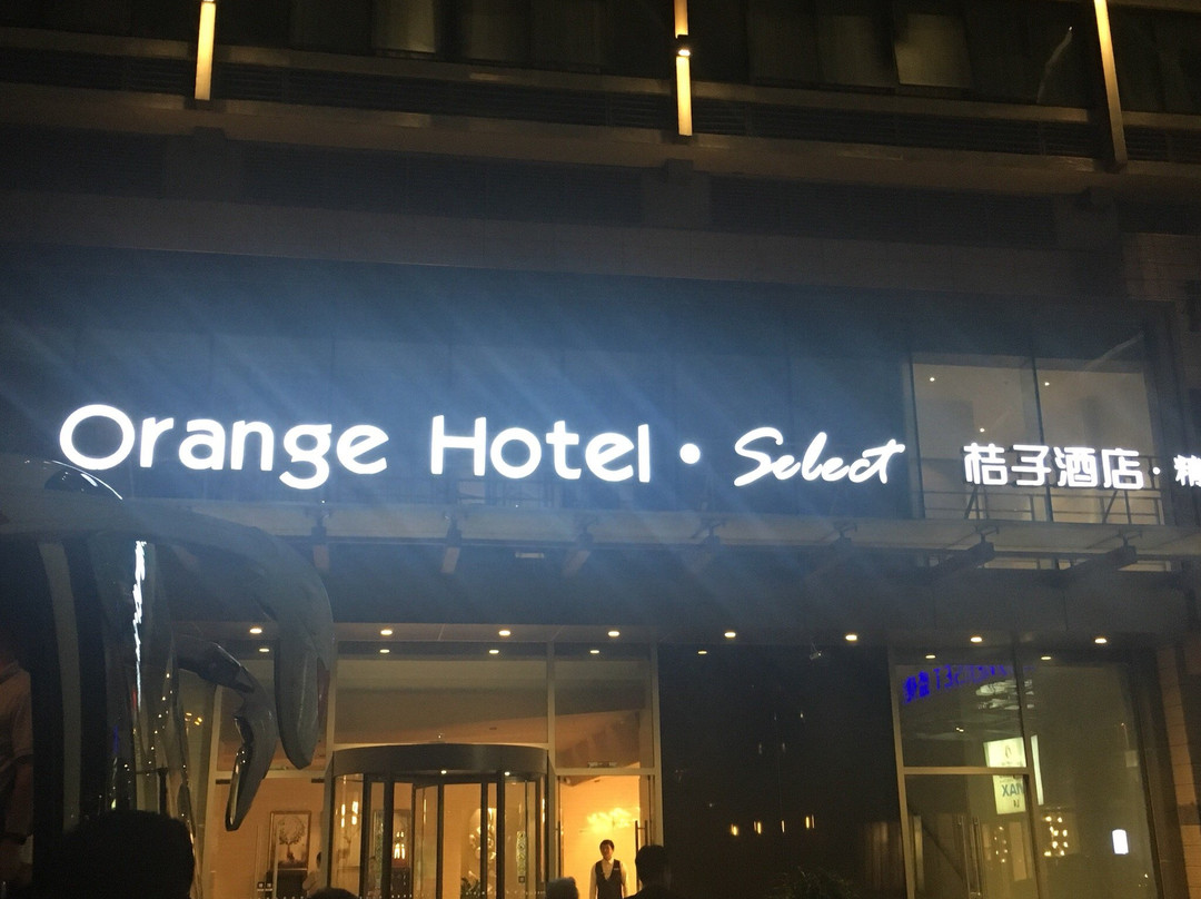 桔子酒店(苏州绿宝广场店)主图