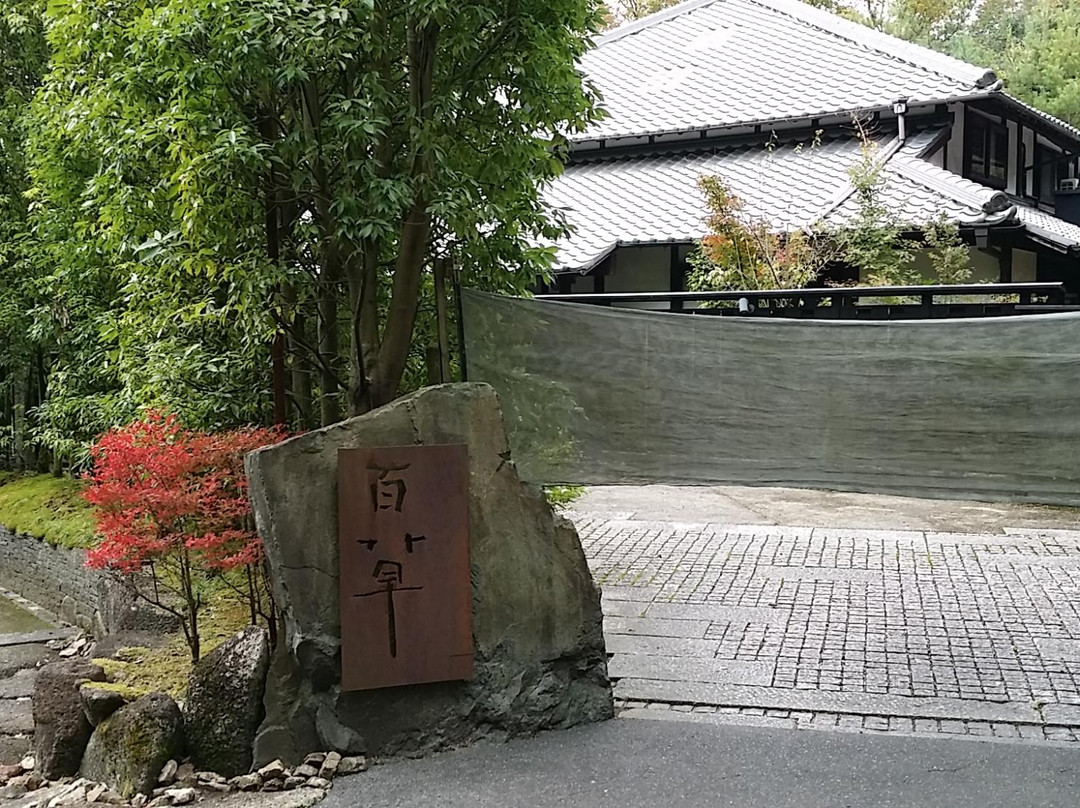多治见市旅游景点-Gyaruri Momogusa