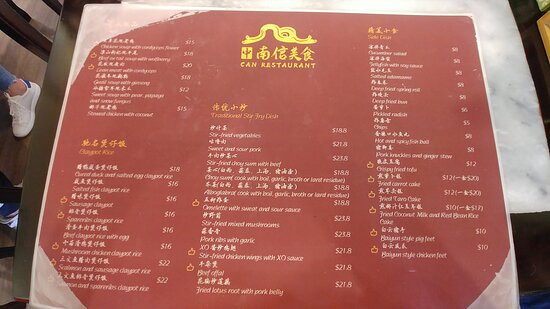 Nan Xin Restaurant 南信美食