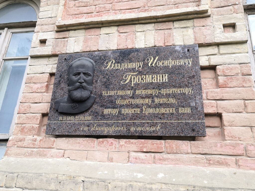 Building of Yermolovskikh  Baths景点图片