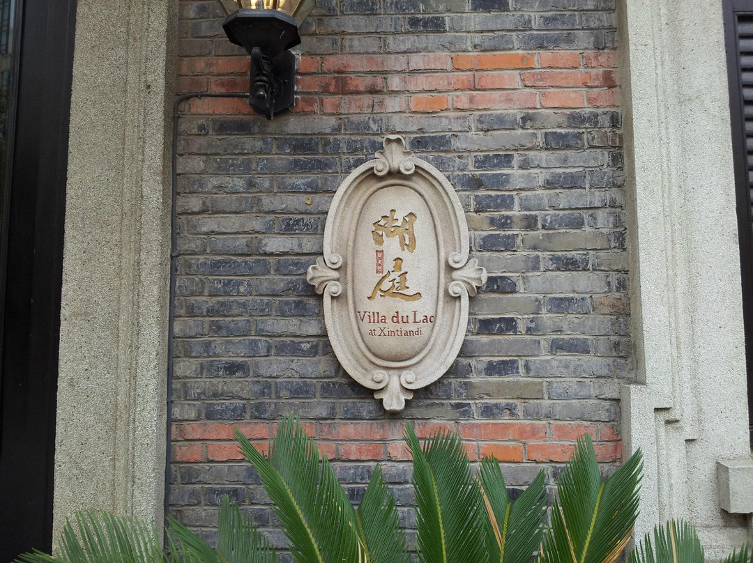 湖庭