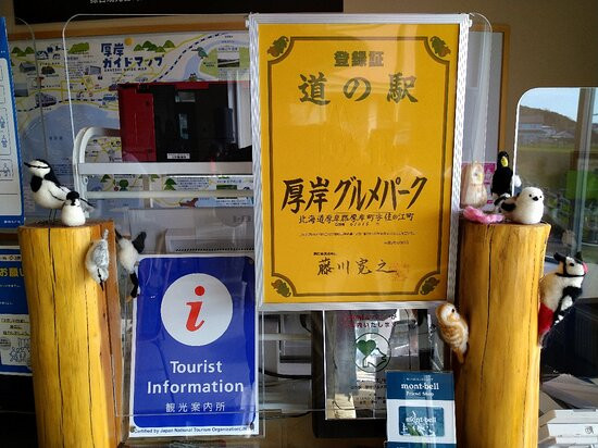 Akkeshicho Tourist Office-厚岸町必去景点