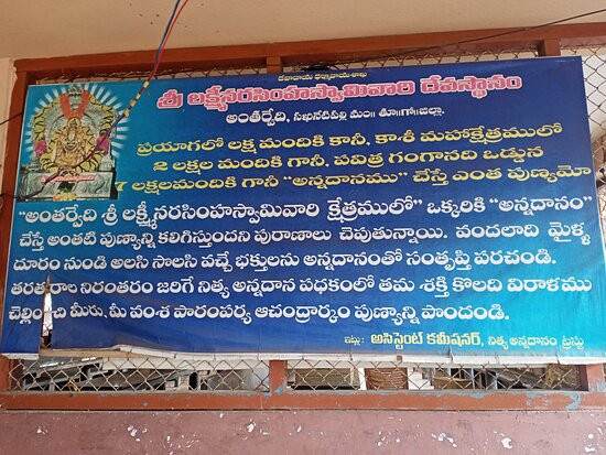 Sri Laxmi Narasimha Swamy Temple景点图片