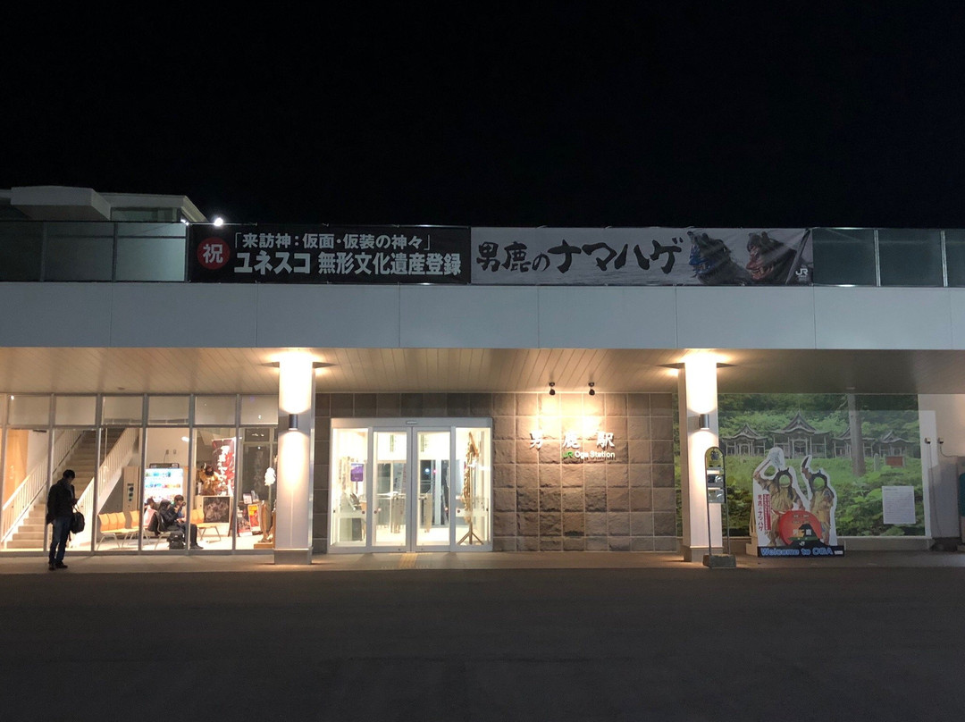 Oga Station Tourist Information Center