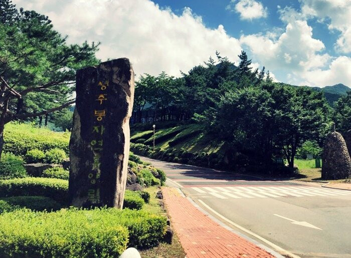 Seongjubong Recreational Forest