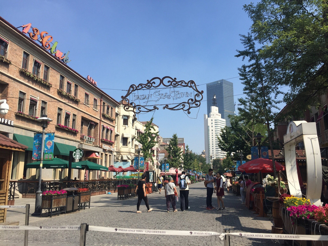 意大利风情街