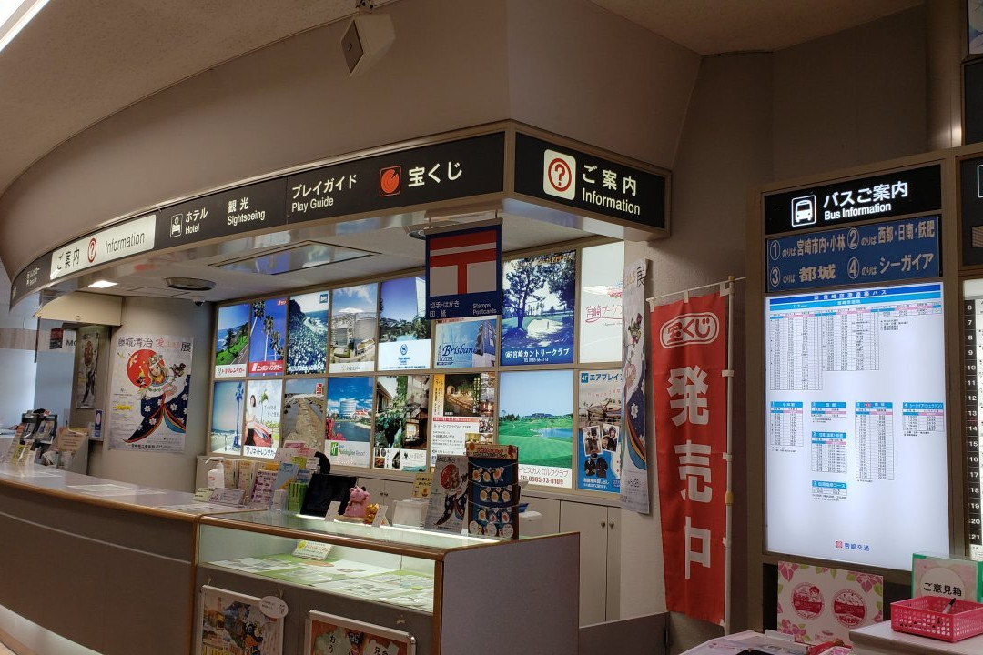 Miyazaki Airport General Information Center