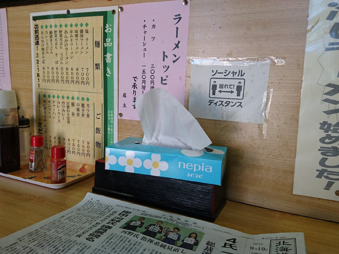 食事処さだちゃん